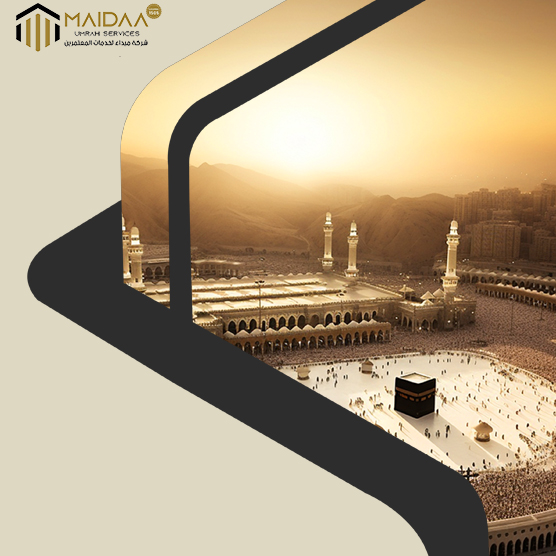 باقة العمرة الاقتصادية